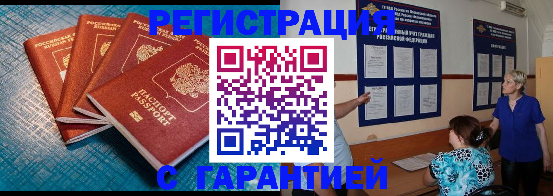 прописка от собственника в Краснокамске