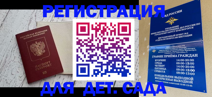 временная регистрация купить в Краснокамске