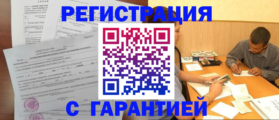 прописка в квартире в Краснокамске