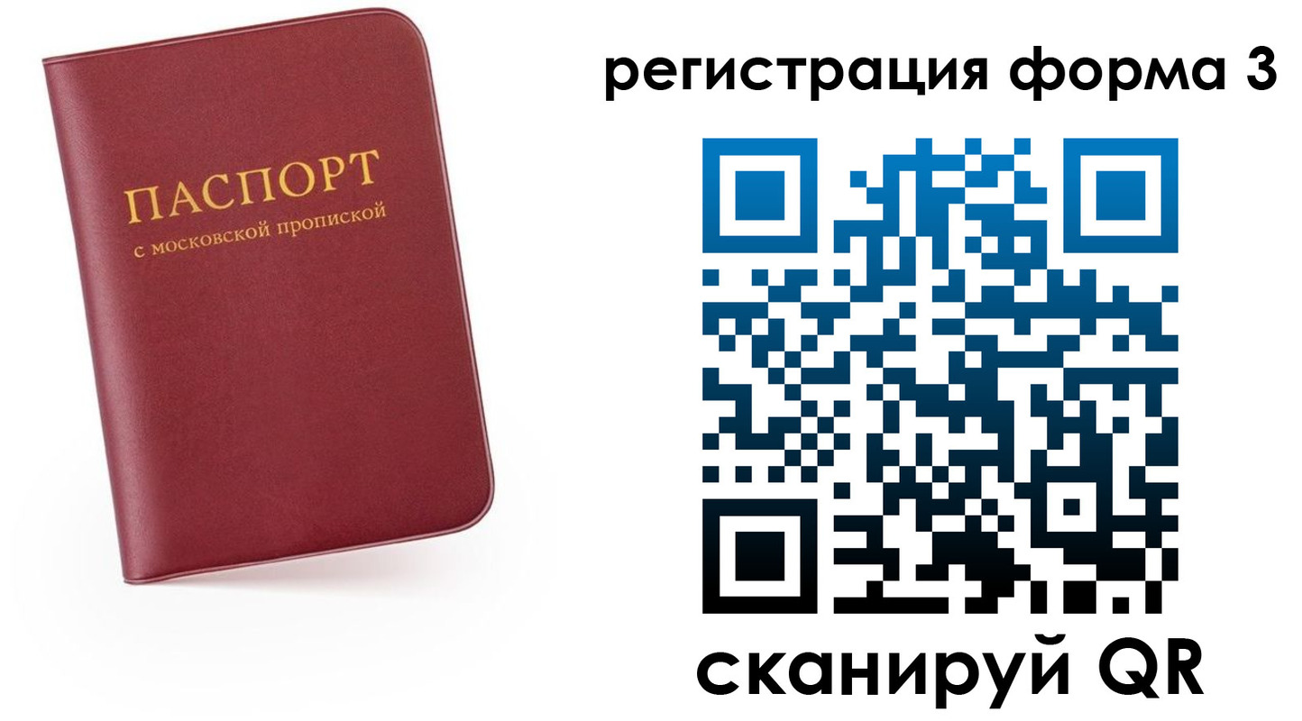 временная регистрация для всех в Краснокамске