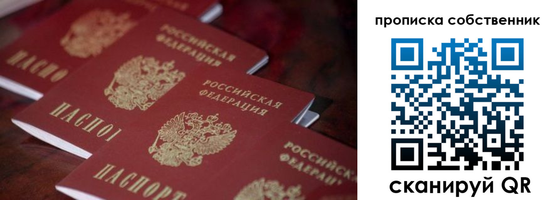 купить прописку в Краснокамске