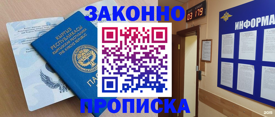 прописка иностранных граждан в Краснокамске