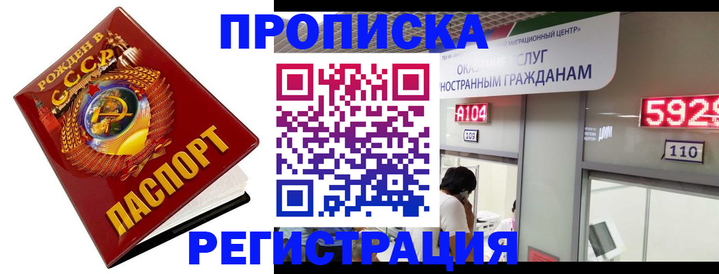 регистрация в Краснокамске