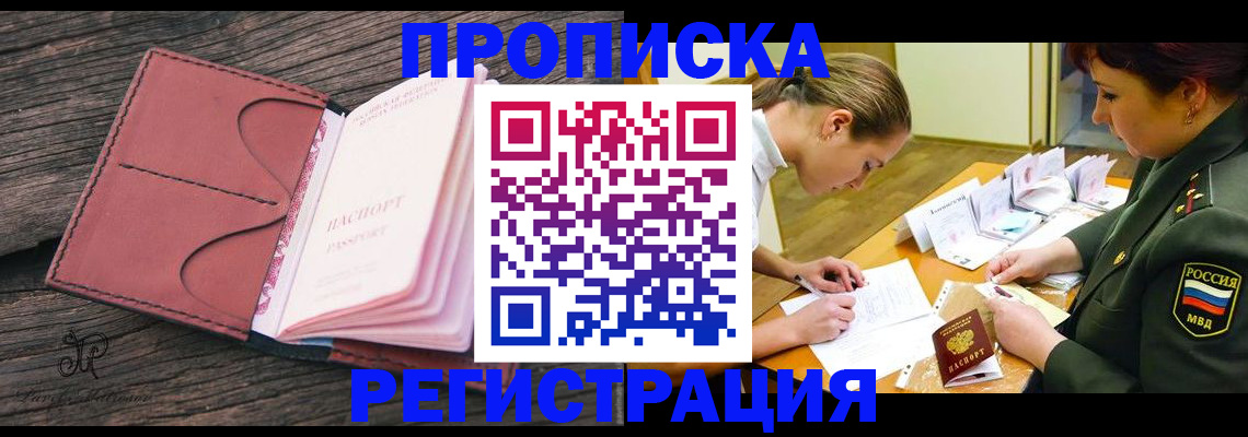 прописка гарантия в Краснокамске