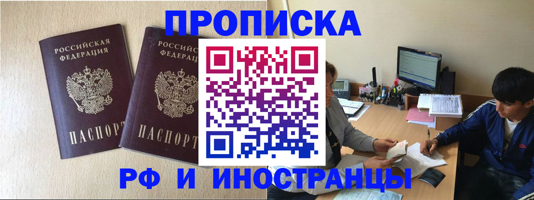 регистрация в Краснокамске